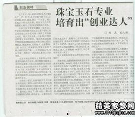 新闻媒体爆料范文最新  第1张